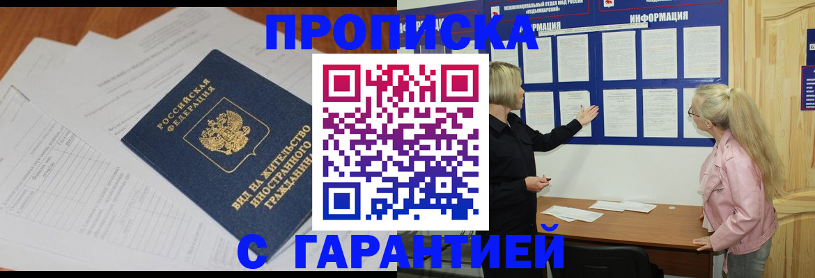 где прописаться в Сухом Логе