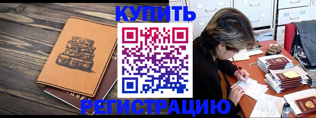 прописка законно в Сухом Логе